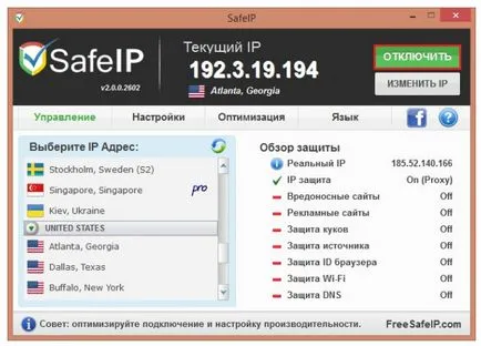 Cum de a schimba adresa IP a calculatorului pentru un minut 3 opțiuni! (Descărcați programul de instalare) Cum de a schimba adresa IP a calculatorului pentru un minut 3 opțiuni!