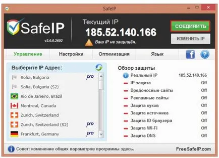 Cum de a schimba adresa IP a calculatorului pentru un minut 3 opțiuni! (PC) Cum de a schimba adresa IP a calculatorului pentru un minut 3 opțiuni!