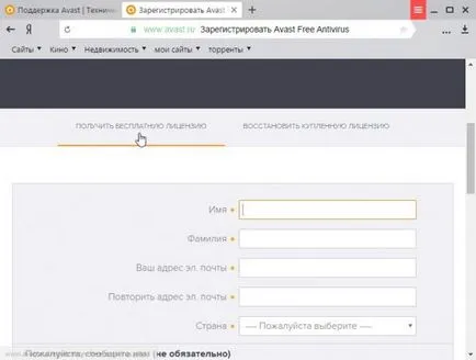 Cum să obțineți o cheie pentru avast gratuit la 1 an, cu o problemă legată de computer