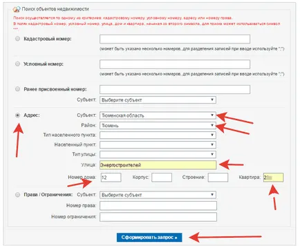 Cum pentru a obține informații din Registrul rus gratuit (Rosreestra) Cum pentru a obține informații din Registrul rus gratuit