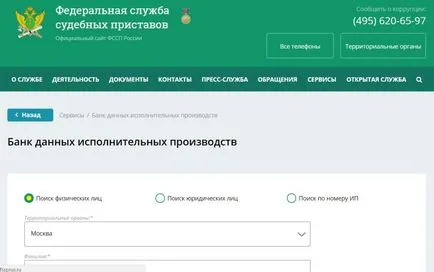Datoria de tip FIU pe primele de asigurare a afla on-line prin internet, verifica han (pentru a învăța) Datoria de tip FIU pe primele de asigurare a afla on-line prin internet, verifica han