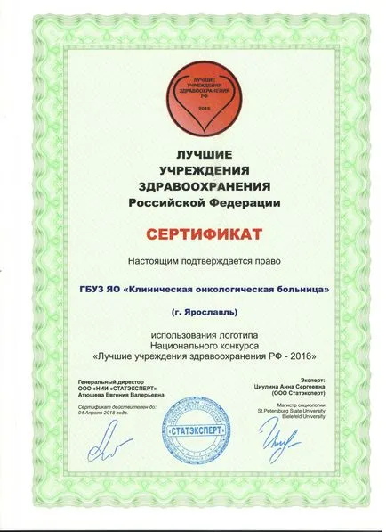Yaroslavl Spitalul Regional de Oncologie Clinică