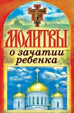 як зачати дівчинку