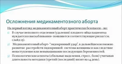 коли можна завагітніти після аборту