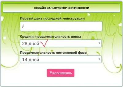 календар вагітності вагітність тиждень за тижнем