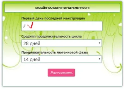 календар вагітності вагітність тиждень за тижнем