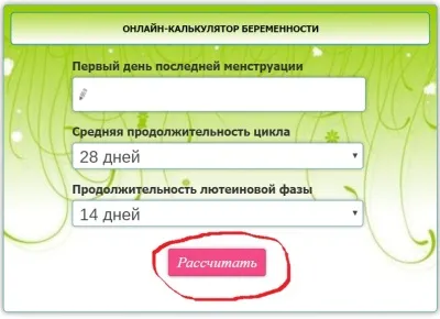 календар вагітності вагітність тиждень за тижнем