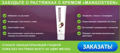 розтяжки при вагітності на грудях