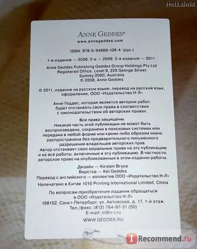 щоденник моєї вагітності