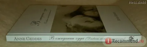 щоденник моєї вагітності
