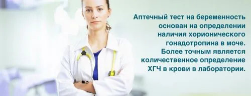 ХГЛ, хоріогонадотропін, хоріонічний гонадотропін ХГЛ