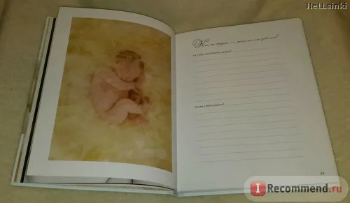 щоденник моєї вагітності