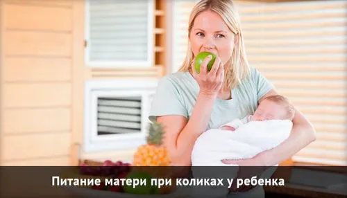що не можна їсти під час годування грудьми