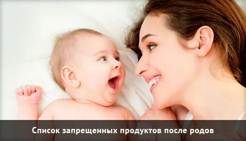 що не можна їсти під час годування грудьми