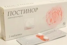 таблетки проти вагітності