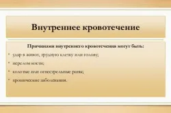 внутрішня кровотеча при вагітності, про склад крові про склад крові