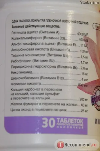 вітаміни для вагітних пренатал вітаміни для вагітних пренатал