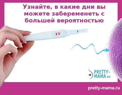 що робити якщо не можеш завагітніти