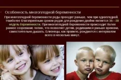 як протікає вагітність, перший по підлозі перший по підлозі