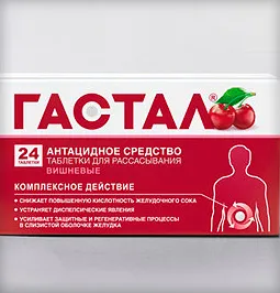 печія при вагітності