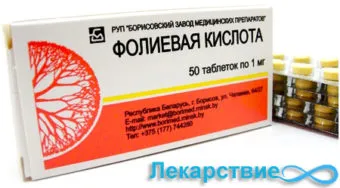 фолієва кислота для вагітних як приймати