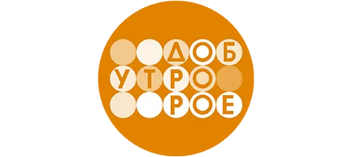 доброго ранку