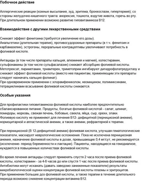 фолієва кислота для вагітних як приймати