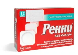 печія під час вагітності лікування