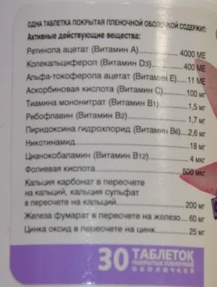 вітаміни для вагітних пренатал