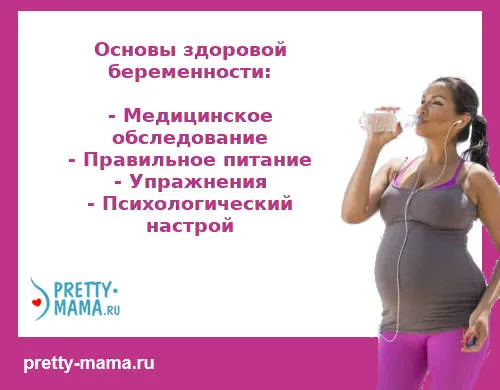 здорова вагітність здорова дитина