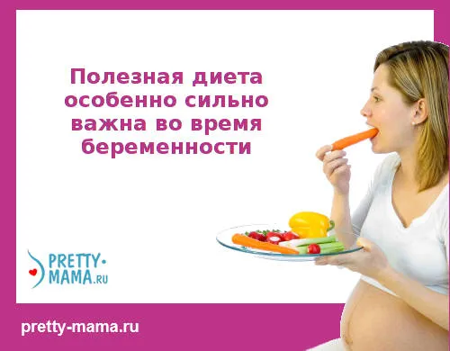 здорова вагітність здорова дитина