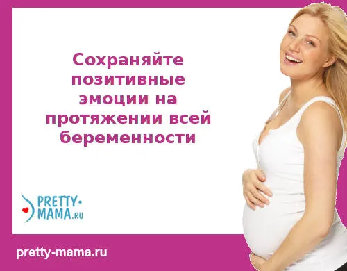 здорова вагітність здорова дитина