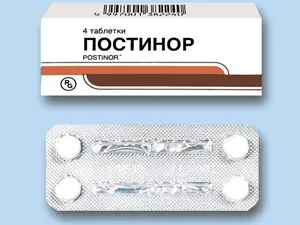 таблетки від вагітності назву таблетки від вагітності назву
