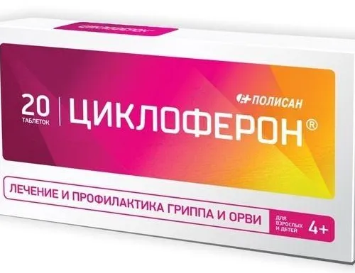 противірусні препарати від грипу для дітей