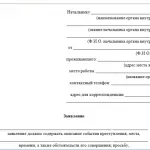 Informații false articolul 306 din Codul penal, aplicarea probei, pedeapsa infracțiunii
