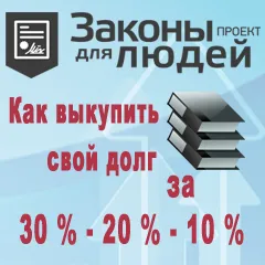 Pentru a contesta judecătorul - pentru a proteja drepturile