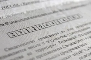 Înlocuirea han se poate și dacă aveți nevoie, în orice caz, ce documente sunt necesare, o probă (dacă han schimbat atunci când schimbarea domiciliului) Înlocuirea han, poate și ar trebui să știe, în orice caz, ce documente sunt necesare, o probă