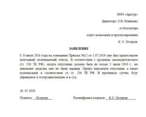 Câte zile plătite concediu - în 2017, ordinea de necesitatea de a plăti pentru trei