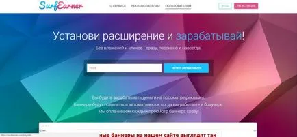 Câștigurile de pe Internet pentru vizualizarea anunțurilor moduri