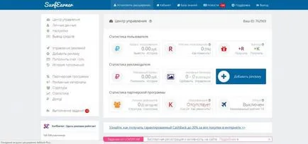 Câștigurile de pe Internet pentru vizualizarea anunțurilor moduri