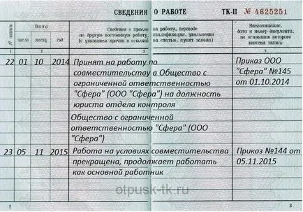 Ocuparea forței de muncă se înregistrează înregistrări de probă model în cartea de muncă