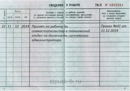 Ocuparea forței de muncă se înregistrează înregistrări de probă model în cartea de muncă