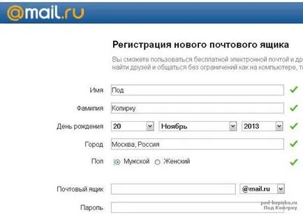 Creați o cutie poștală în, ghid pas cu pas pe internet, cu exemple pentru incepatori
