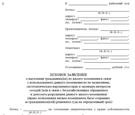 vecinii de mai sus inundate - ce să facă cum să scrie un document în cazul în care pentru a merge