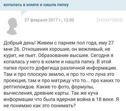 Pământul este gol în interior
