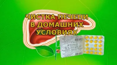 як лікувати печінку алохолом
