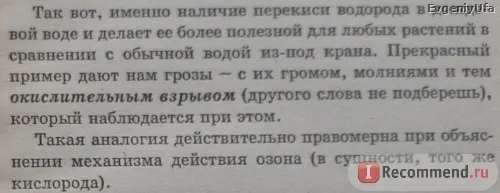 як лікувати грип перекисом водню