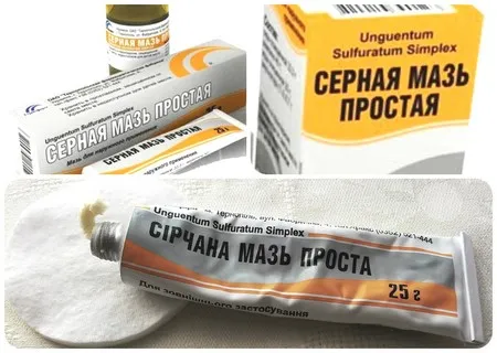 як вилікувати коросту вагітної