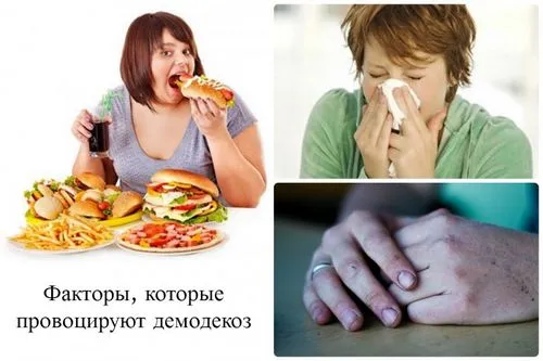як лікувати демодекоз у дітей