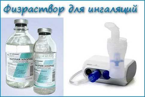 як лікувати фарингіт небулайзером